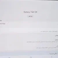 تبلت  سامسونگ tab s4|تبلت|تهران, بهارستان|دیوار