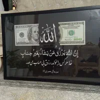 تابلو رزق روزی (سراب)