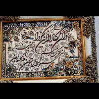 تابلو فرش ماشینی