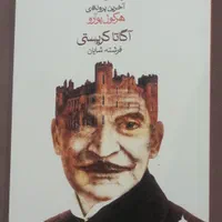 کتاب رمان زیبا و تمیز|کتاب و مجله ادبی|قم, گلزار|دیوار