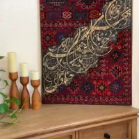 تابلو فرش کالیگرافی|تابلو فرش|مشهد, شهید فرامرز عباسی|دیوار