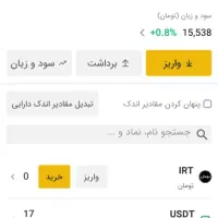 شغل ازاد زن مرد فرقی نداره کار در خانه سن18به بالا|استخدام رایانه و فناوری اطلاعات|کارون, |دیوار