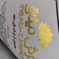 فرش دستباف مشهد|فرش|گرگان, |دیوار