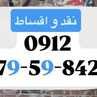 فروش سیم کارت09127959842