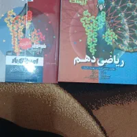 کتاب فرمول بیست ریاضی دهم پیشرفته تجربی