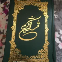 قرآن کریم/سی جزء /خطاط عثمان طه