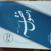 کتب آزمونی حقوق|کتاب و مجله آموزشی|قم, تعویض پلاک|دیوار