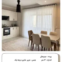 فروش انواع پرده کف قیمت (اقساطی بدون پیش پرداخت)|خدمات پیشه و مهارت|کاشان, شهرک امیرالمومنین|دیوار