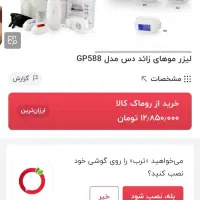 لیزر خانگی دیس|آرایشی، بهداشتی، درمانی|بندرعباس, |دیوار