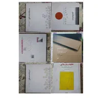 کتاب|کتاب و مجله|آستانه اشرفیه, |دیوار