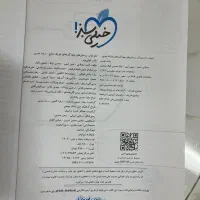 کتاب کمک درسی|کتاب و مجله آموزشی|مشهد, امیر|دیوار