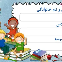 چاپ برچسب اسم و فنری کتاب|خدمات رایانه‌ای و موبایل|نیشابور, گنبد سبز|دیوار