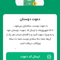 ویپادامن ومطمئن|کارت هدیه و تخفیف|مشهد, تبادکان|دیوار