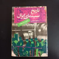 چند کتاب درباره سینما|کتاب و مجله آموزشی|اصفهان, هزارجریب|دیوار