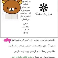 برگزاری کلاس های خصوصی ویژه آمادگی آزمون تیزهوشان|خدمات آموزشی|کرج, جهان‌شهر|دیوار