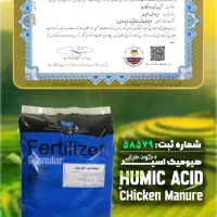 فروش کودمرغی