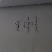 تاریخ طبری ۱۶ جلدی و کتابخانه شخصی|کتاب و مجله تاریخی|کهک, |دیوار