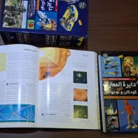 دایره المعارف دوجلدی|کتاب و مجله آموزشی|تهران, دروازه شمیران|دیوار