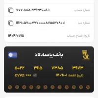 کارت گم شده به نام اسیه والامنش