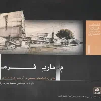 آموزش کروکی،بیان معماری،معماری فرم،کتاب پیام نور|کتاب و مجله آموزشی|تهران, تهرانسر مرکزی|دیوار