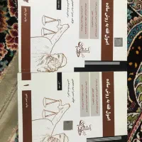 کتاب حقوقی