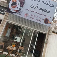 استخدام