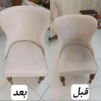 مبل شویی ترمه