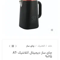 چایساز نو|سماور، چای‌ساز، قهوه‌ساز|رشت, کوی امام رضا|دیوار