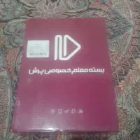بسته معلم خصوصی پرش . هشتم