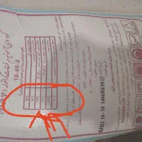 کود دی آمونیوم فسفات شرکت رازی درجه یک ریشه.تریپل