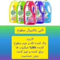 شستشوی سطوح چند منظوره به صرفه