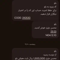 پول رایگان تا آخر امسال