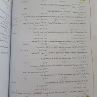 کتاب حسابان و ریاضیات پایه نردبام خیلی سبز|کتاب و مجله آموزشی|تهران, المهدی|دیوار