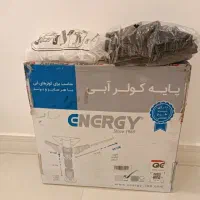پایه کولر آبی