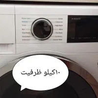 لباسشویی