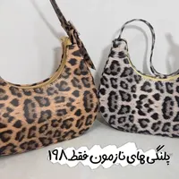 کیف زیر 198 هزار پرداخت درب منزل