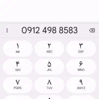 خط رند کد4 بدون زنگخور 0912.498.85.83