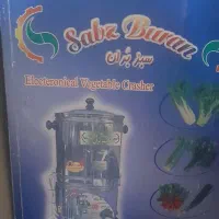 سبزی خورد کن درجه یک