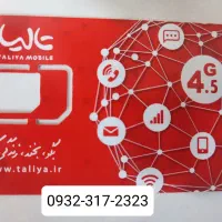 0932-317-2323فقط هفت میلیون