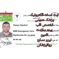 ثبت نسخه الکترونیک دارویی،آزمایشات/تلفنی|خدمات آرایشگری و زیبایی|تهران, زعفرانیه|دیوار