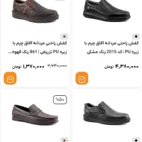 کفش مشکی مردانه 43 طبی اداری نرم فروش فوری|کیف، کفش، کمربند|ایرانشهر, |دیوار