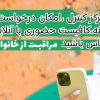 مرکز کنترل ومحافظت انلاین،کودکان افراد