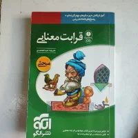 کتاب و جزوات کنکوری|کتاب و مجله ادبی|اهواز, کیانپارس |دیوار