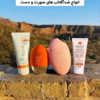 همکاری در فروش لوازم ارایشی بهداشتی،برند تراست