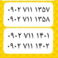 0910*0915*0911*0916|سیم‌کارت|شیراز, سلطان آباد|دیوار