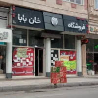 مغازه خیرین،۱۰۰ متر،دو دهنه