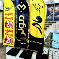 پرچم ساحلی 1 میلیون و نیم