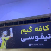 نیرو برای گیمت|استخدام رایانه و فناوری اطلاعات|قشم, |دیوار
