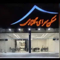 ویلایی-کلنگی