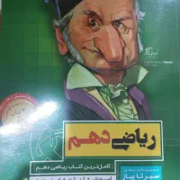 کتاب های کنکوری و شب امتحانی تمامی پایه های تجربی